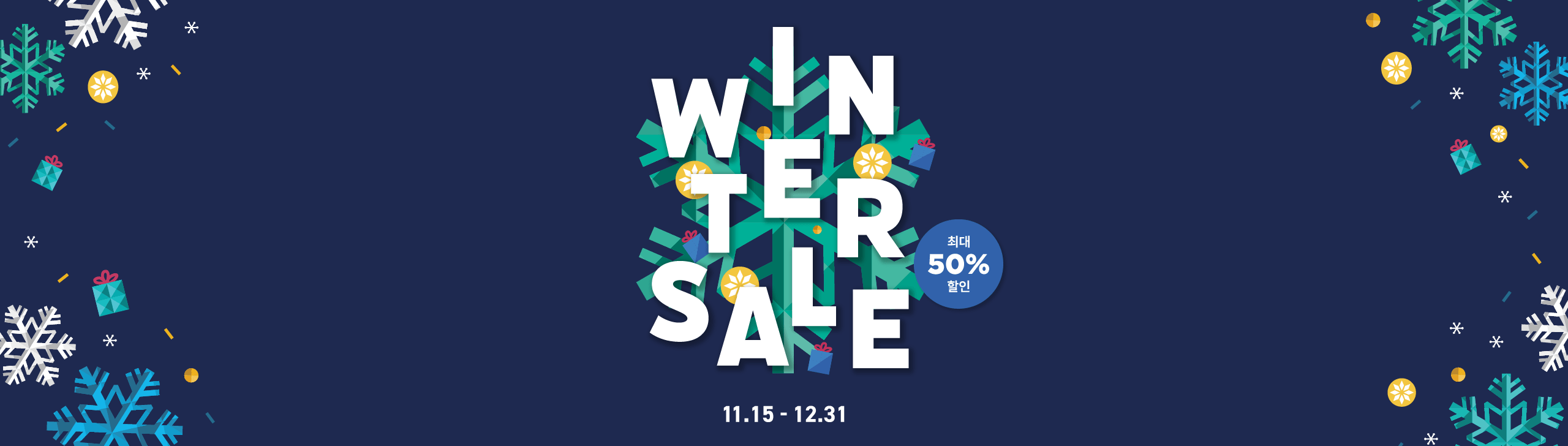 2022 Winter Sale