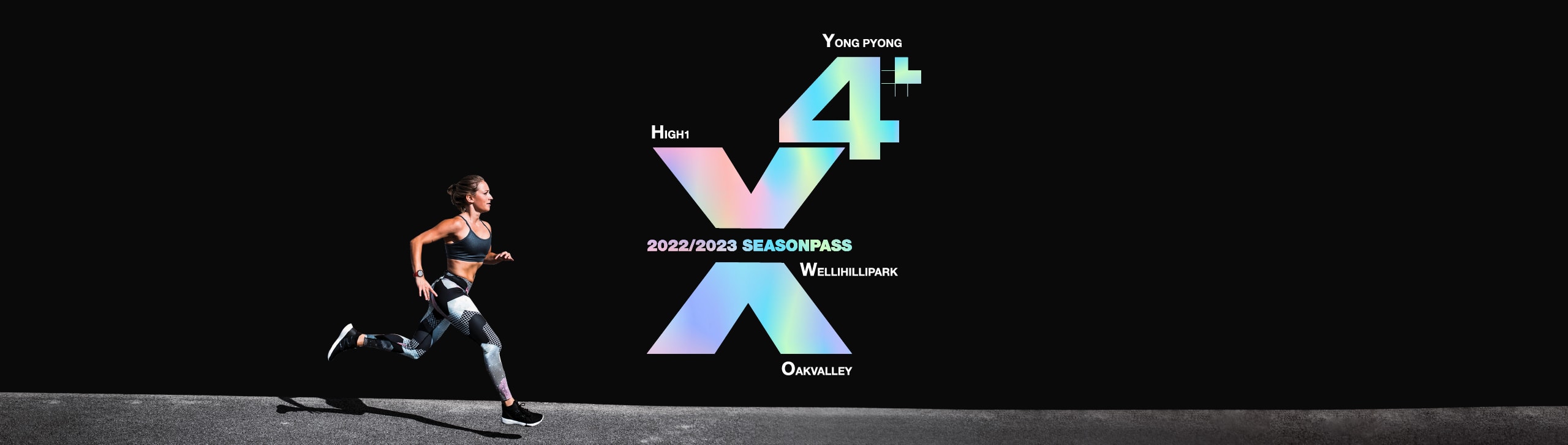 X4 시즌패스 쿠폰